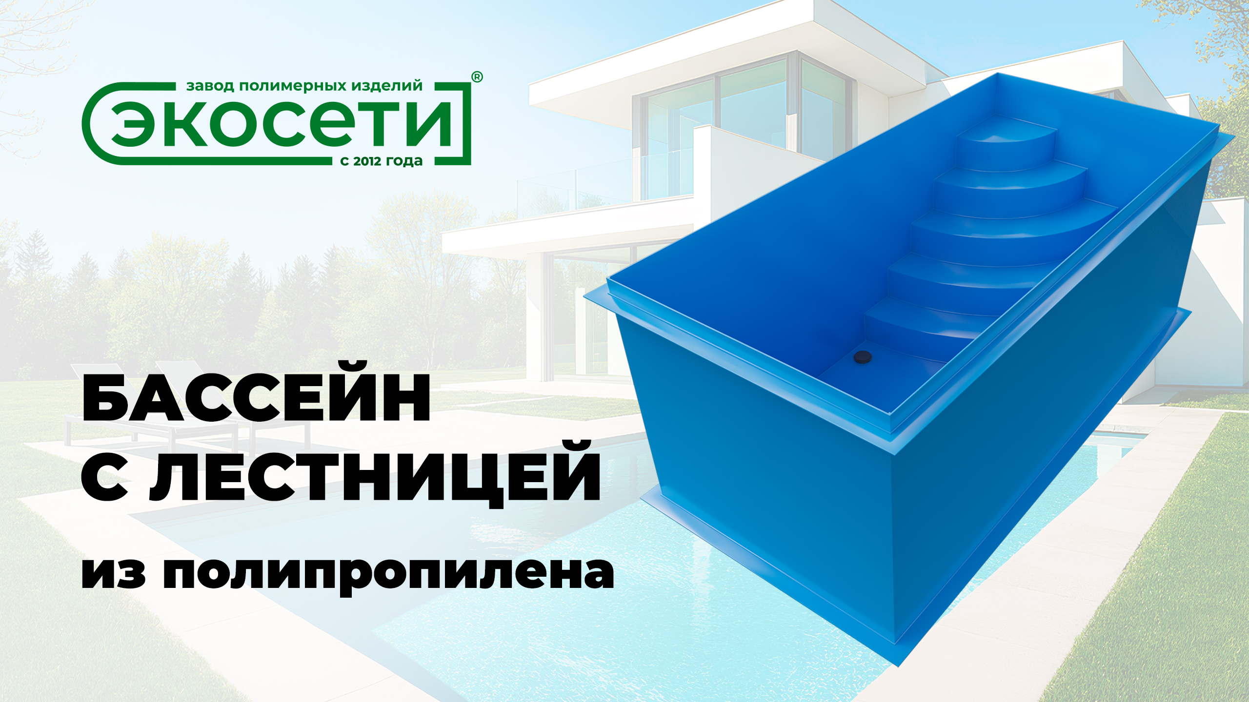 Осень – это тоже неплохой сезон для установки бассейна