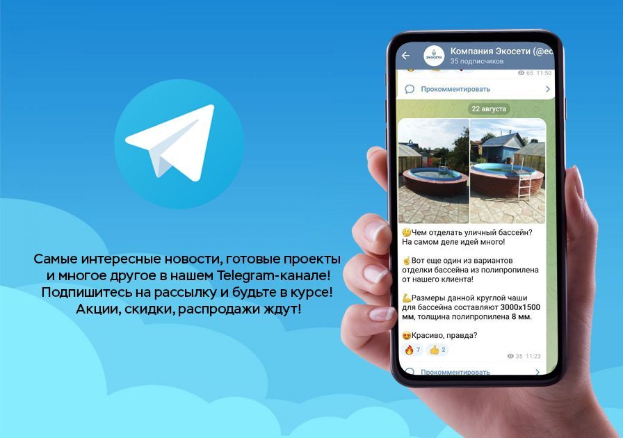 Добро пожаловать на наш телеграм-канал!