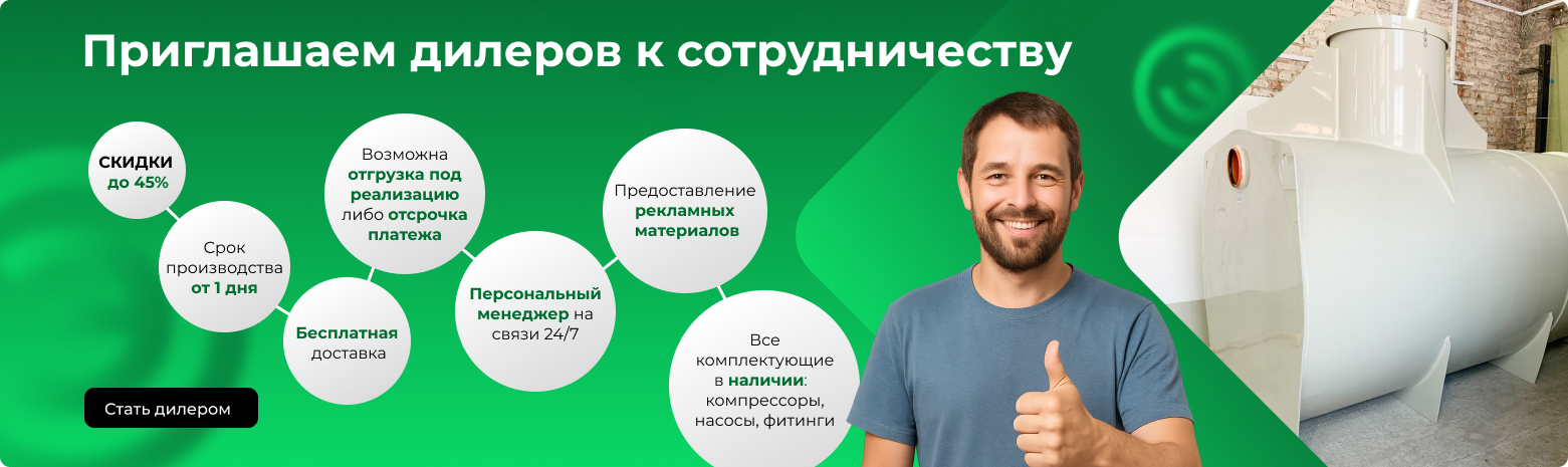 Приглашаем дилеров к сотрудничеству