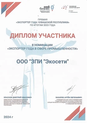 Сертификаты соответствия - 8
