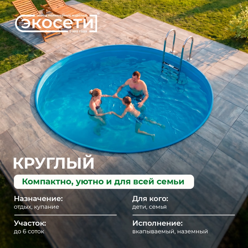 Бассейны «Экосети»: формы и размеры — как выбрать под свой участок