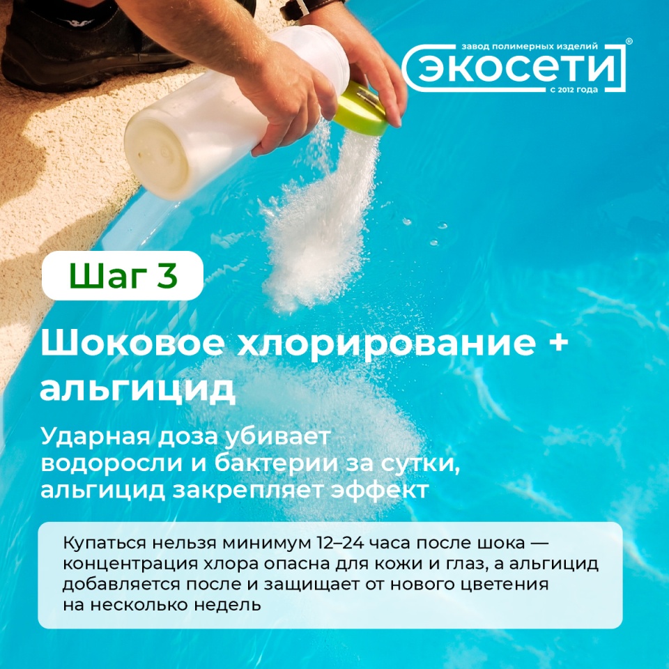 Вода в бассейне зазеленела или помутнела? Разбираемся без паники!