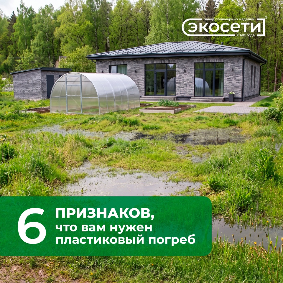 6 признаков, что вам нужен пластиковый погреб