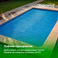 Как быстро прогреть воду в бассейне: солнечные лайфхаки и оборудование