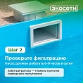 Вода в бассейне зазеленела или помутнела? Разбираемся без паники!