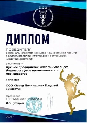 Сертификаты соответствия - 4