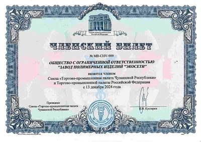 Сертификаты соответствия - 9