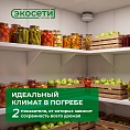 Как добиться идеальной температуры и влажности в погребе?