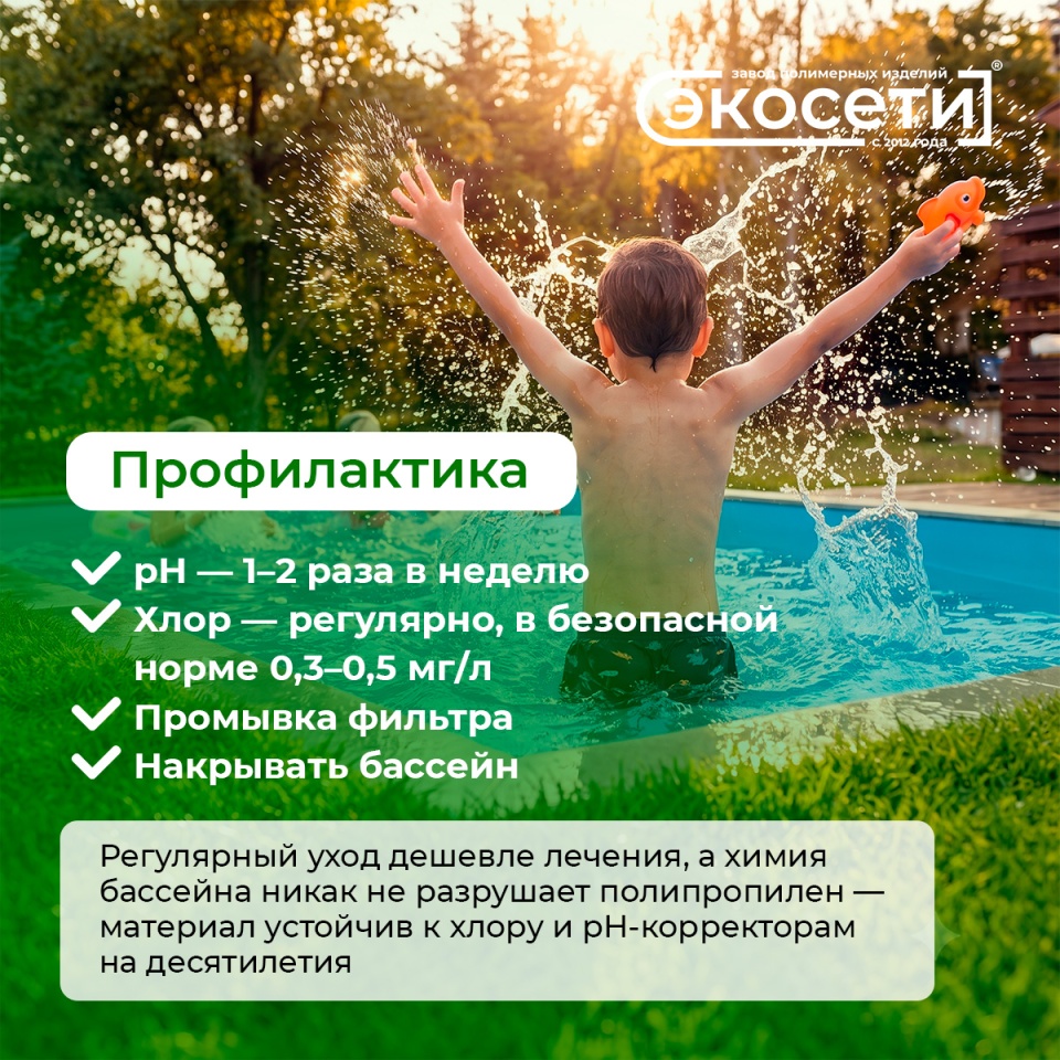 Вода в бассейне зазеленела или помутнела? Разбираемся без паники!