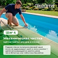 Вода в бассейне зазеленела или помутнела? Разбираемся без паники!