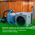 Как быстро прогреть воду в бассейне: солнечные лайфхаки и оборудование
