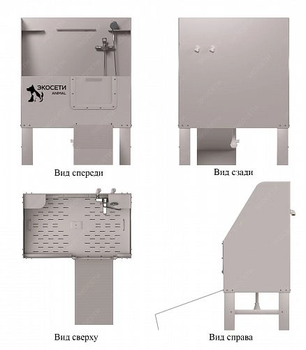 Мойка для животных с одним трапом Ecoseti Animal 5Т