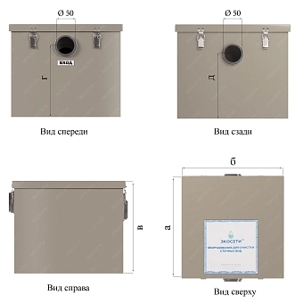 Уценка. Жироуловитель Экосети ОВ 0,5-30 Стандарт (зав. 43878) Фото-2