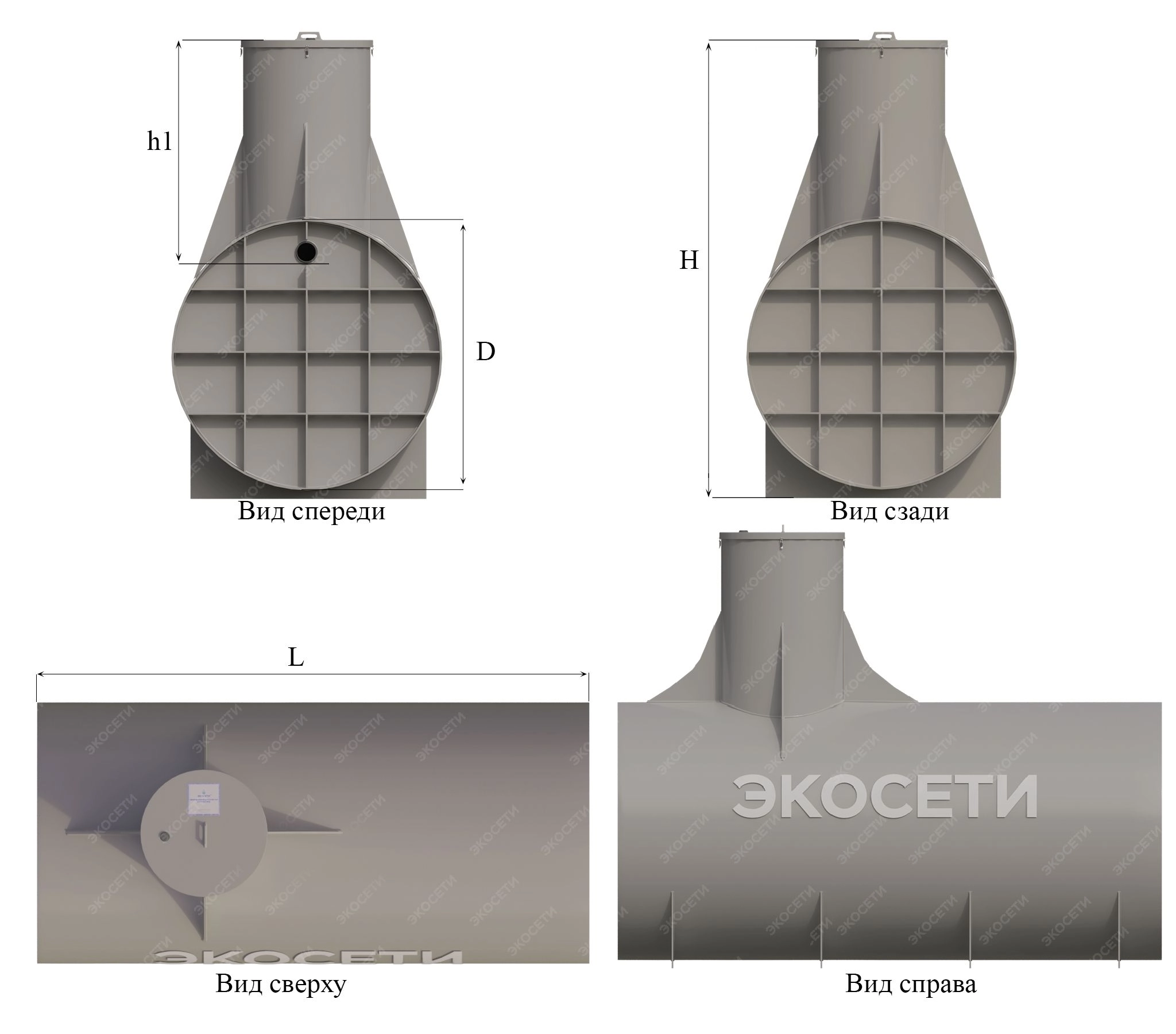 Емкость горизонтальная Экосети ГПЕ-2 МА Фото