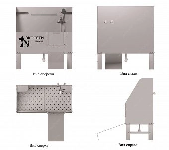 Мойка для животных с одним трапом Ecoseti Animal 6Т-3