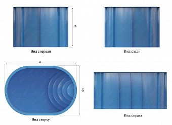 Чаша бассейна овальная 2, 2500х1500х1500 (П), S8, голубой-5