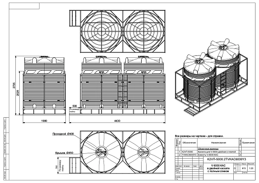 Кассета с полным сливом двойная с емкостями V 12000 КАС Фото - 4